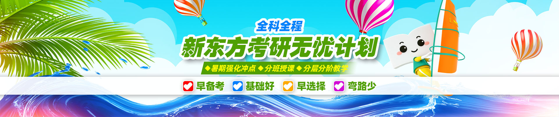 新東方哈爾濱學(xué)校考研學(xué)習(xí)中心