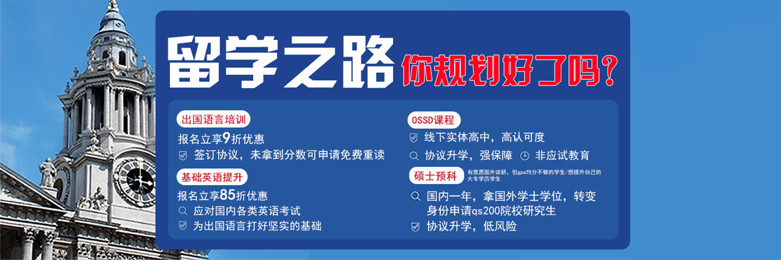 朗閣外語培訓(xùn)中心