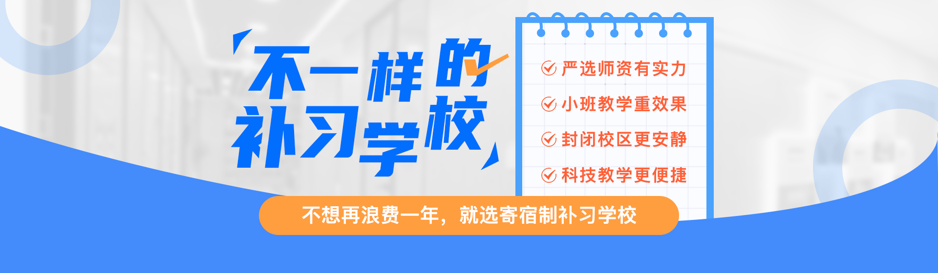 高中文化課補習班