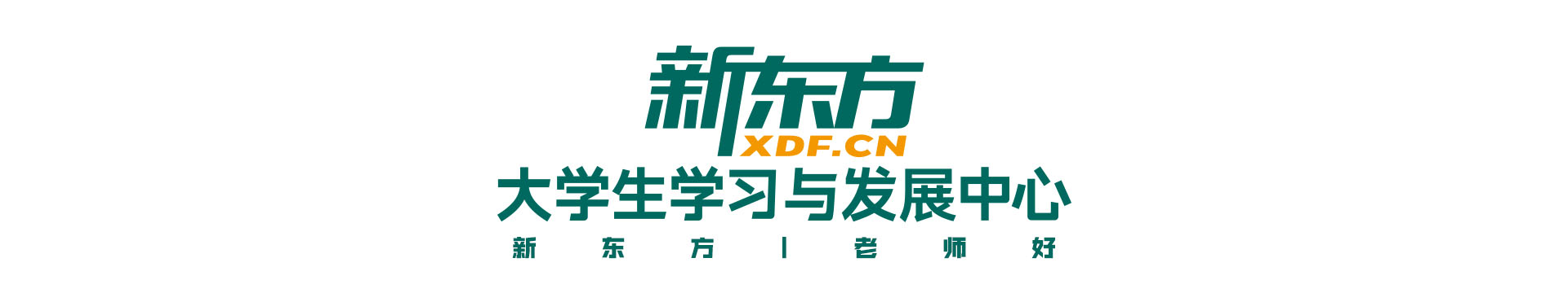 北京新東方考研