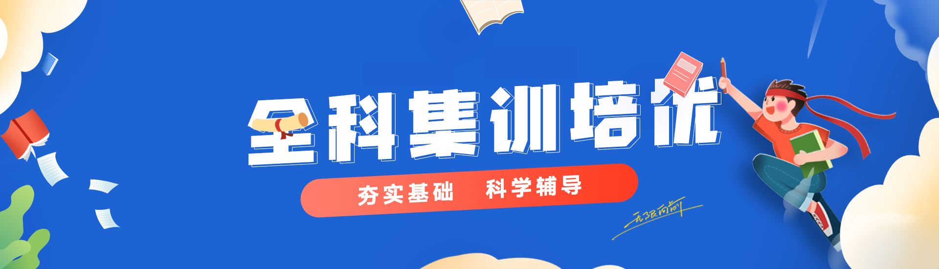 武漢金博教育