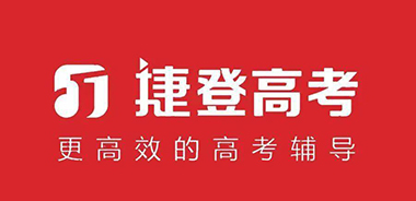 鄭州捷登高考培訓機構