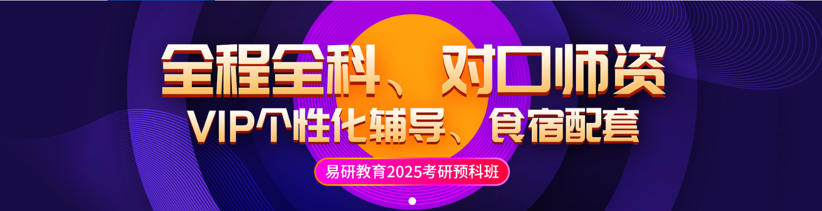 北京易研教育