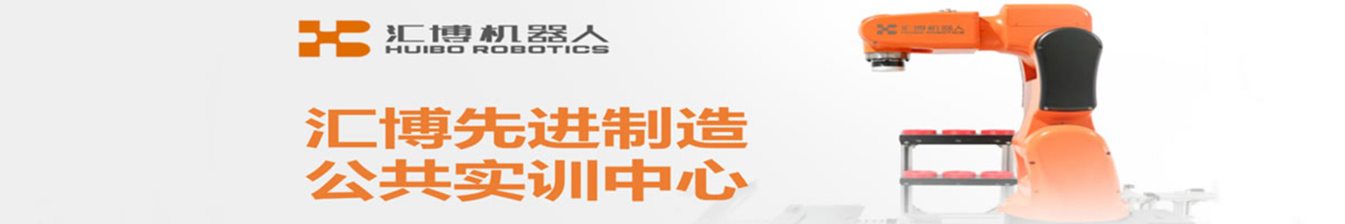 唐山賽博坦科技機器人編程